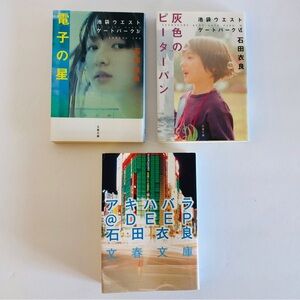 Japanese Novel Ira Ishida Ikebukuro West Gate Park 4 & 6 Akihabara@Deep set of 3